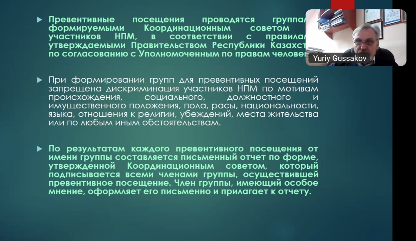 ҰАТ қатысушыларына арналған кезекті вебинар