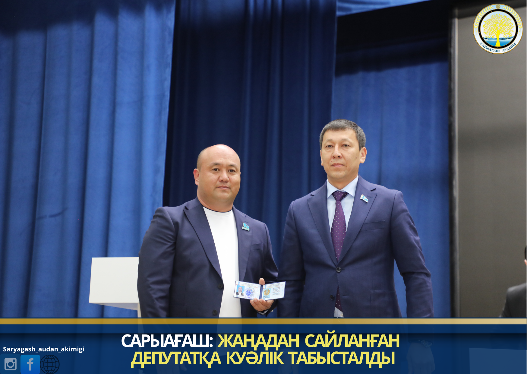 САРЫАҒАШ: ЖАҢАДАН САЙЛАНҒАН ДЕПУТАТҚА КУӘЛІК ТАБЫСТАЛДЫ