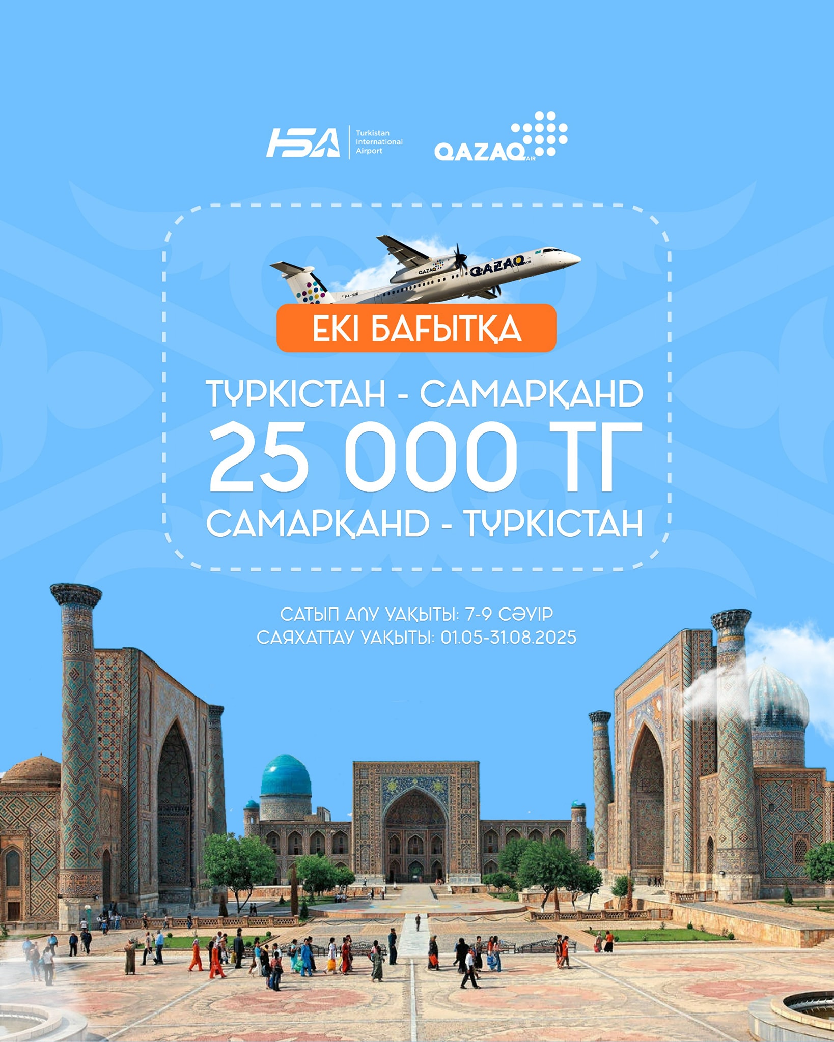 QAZAQ AIR Самарқан бағытына билеттерге арналған жеңілдікті ұзартты