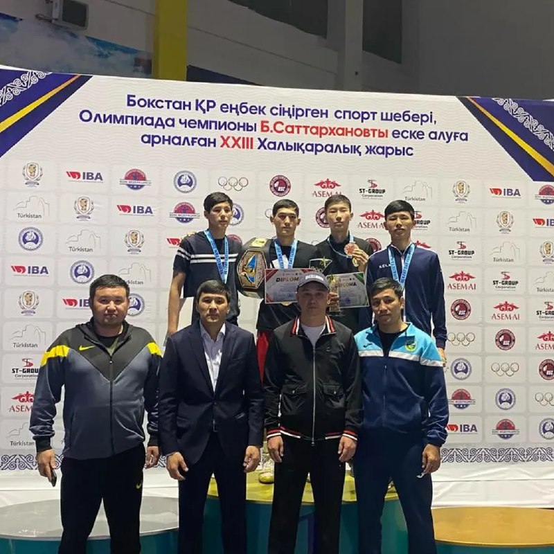 Бекзат Саттарханов атындағы халықаралық турнир