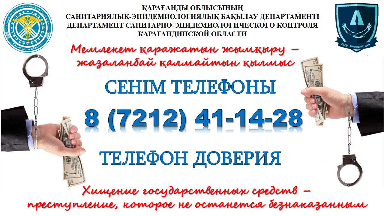 СЕНІМ ТЕЛЕФОНЫ