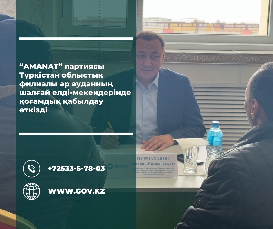 КӨШПЕЛІ ҚОҒАМДЫҚ ҚАБЫЛДАУ ШӘУІЛДІР ЕЛДІ ӨТКІЗІЛДІ