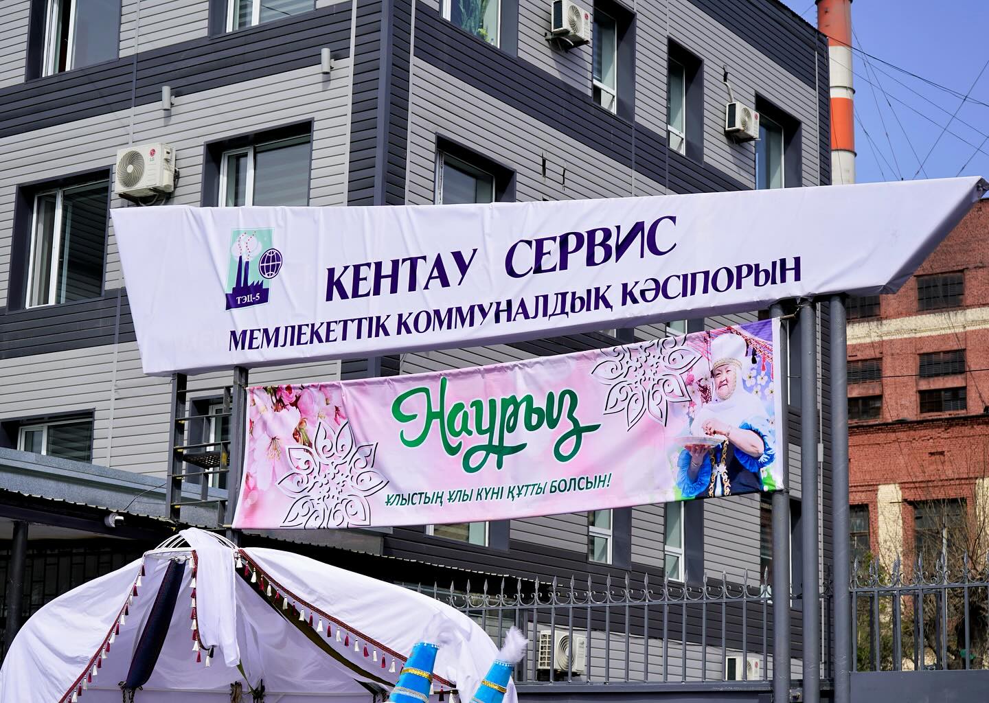 КЕНТАУ ҚАЛАСЫНДАҒЫ №5 ЖЫЛУ ЭНЕРГО ОРТАЛЫҒЫ ЖЫЛУ МАУСЫМЫН СӘТТІ АЯҚТАДЫ