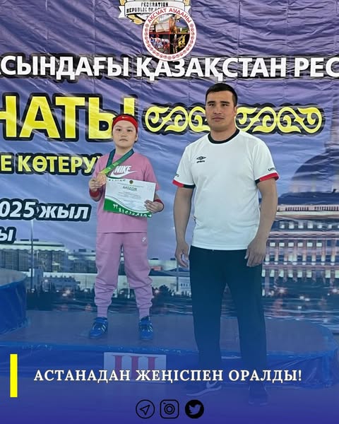 Ағымдағы жылдың 31 наурыз - 02 сәуір аралығында ГІР көтеруден Астана қаласында жастар және жасөспірімдер арасында өтіп жатқан Қазақстан Республикасының ЧЕМПИОНАТЫНДА “Бұқаралық және ұлттық спорт ойындарының орталығы” КММ-нің оқушысы Орынбекқызы Ақкербез жүлделі 3 орынға ие болды .Тана мырза ауылының оқушысы.