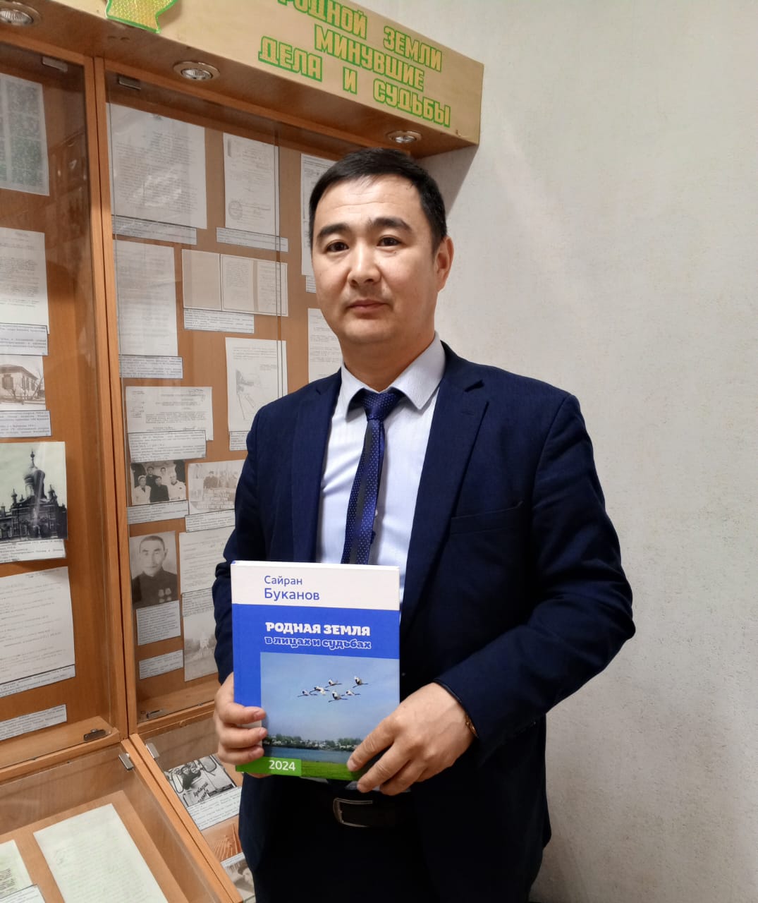 Меңдіқара аудандық архивіне С. Б. Бұқановтың авторлық кітабы сыйға тартылды