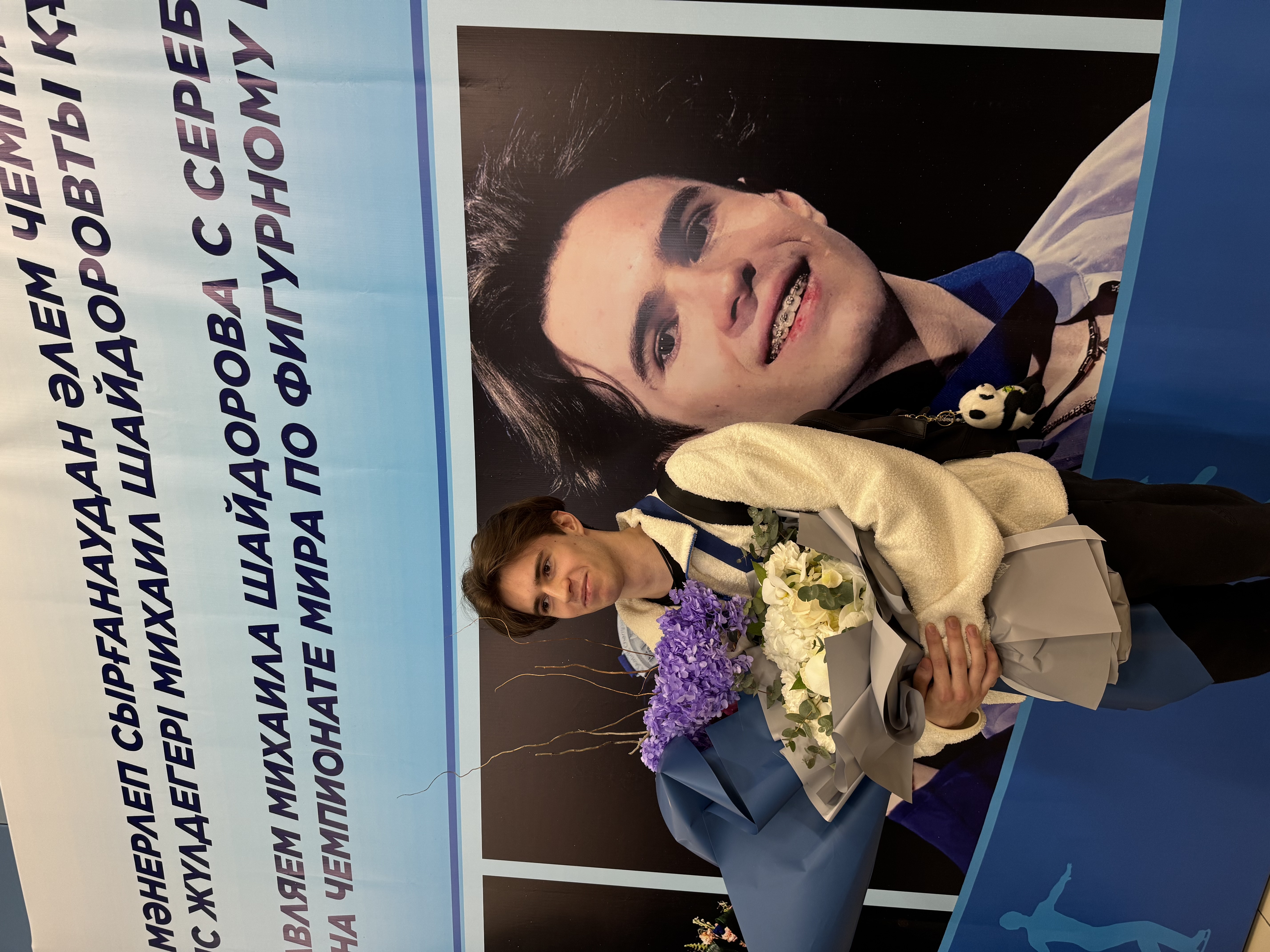 Қазақстандық мәнерлеп сырғанаушы Михаил Шайдоров әлем чемпионатындағы жеңісінен кейін үйіне оралды.