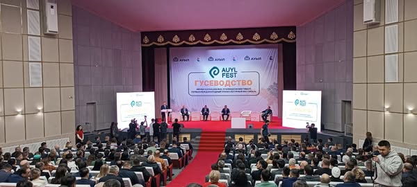 «AUYL FEST. Құс шаруашылығы»