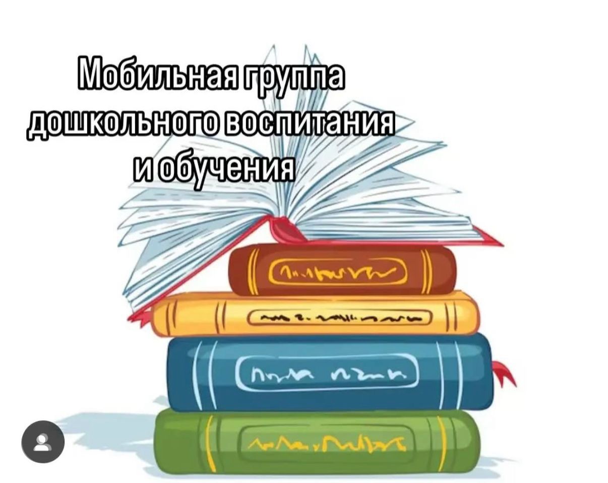 Мобильді топ мектепке дейінгі ұйымдарға әдістемелік көмек көрсетті