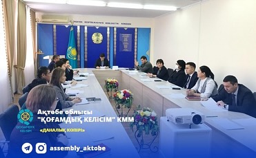 Қазақстан халқы Ассамблеясының 30 жылдығы аясында өңірлік Ақсақалдар кеңесінің ұйымдастыруымен «Даналық көпірі» тұрғындармен интерактивті кездесу өтті