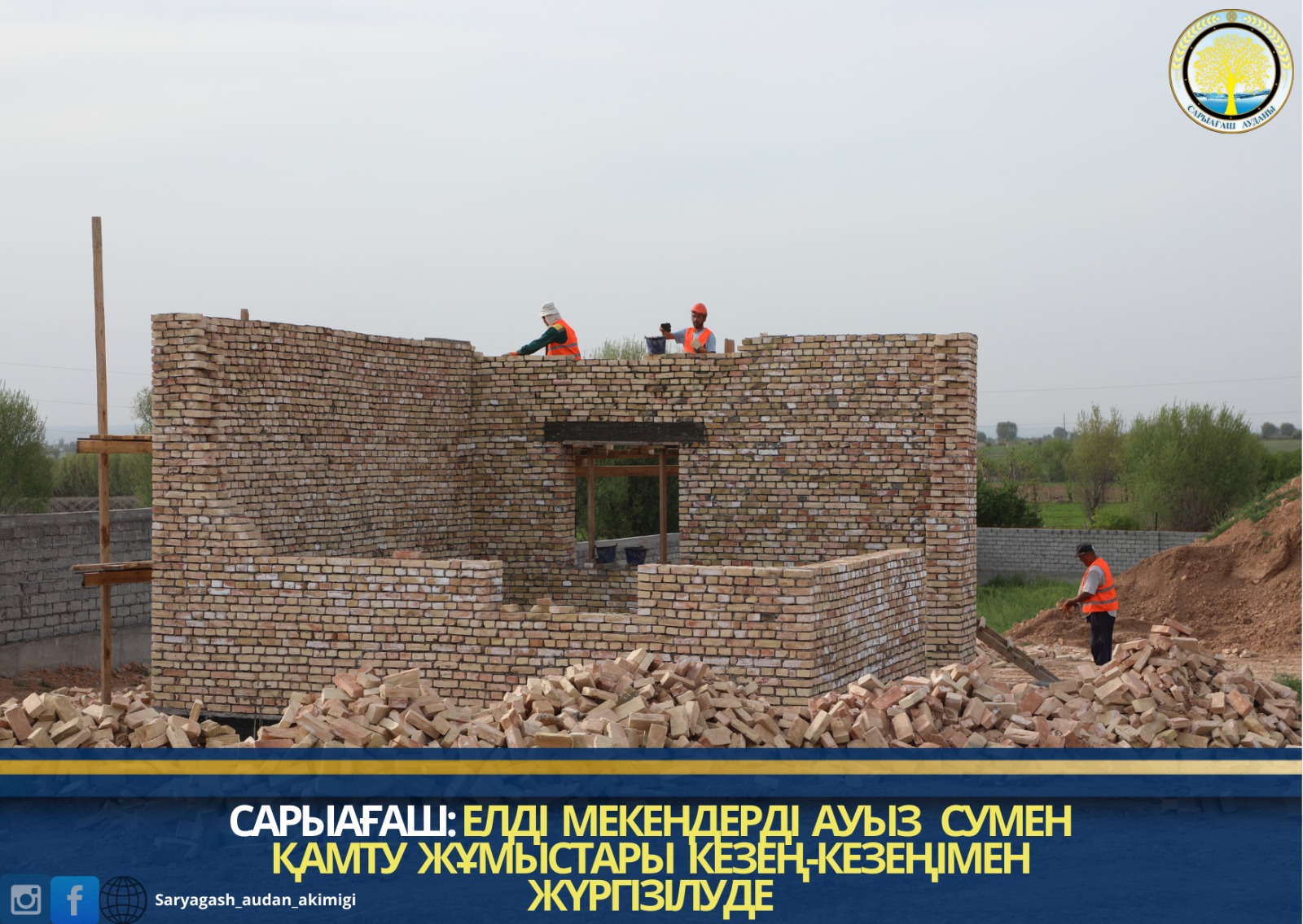 САРЫАҒАШ: ЕЛДІ МЕКЕНДЕРДІ АУЫЗ СУМЕН ҚАМТУ ЖҰМЫСТАРЫ КЕЗЕҢ-КЕЗЕҢІМЕН ЖҮРГІЗІЛУДЕ