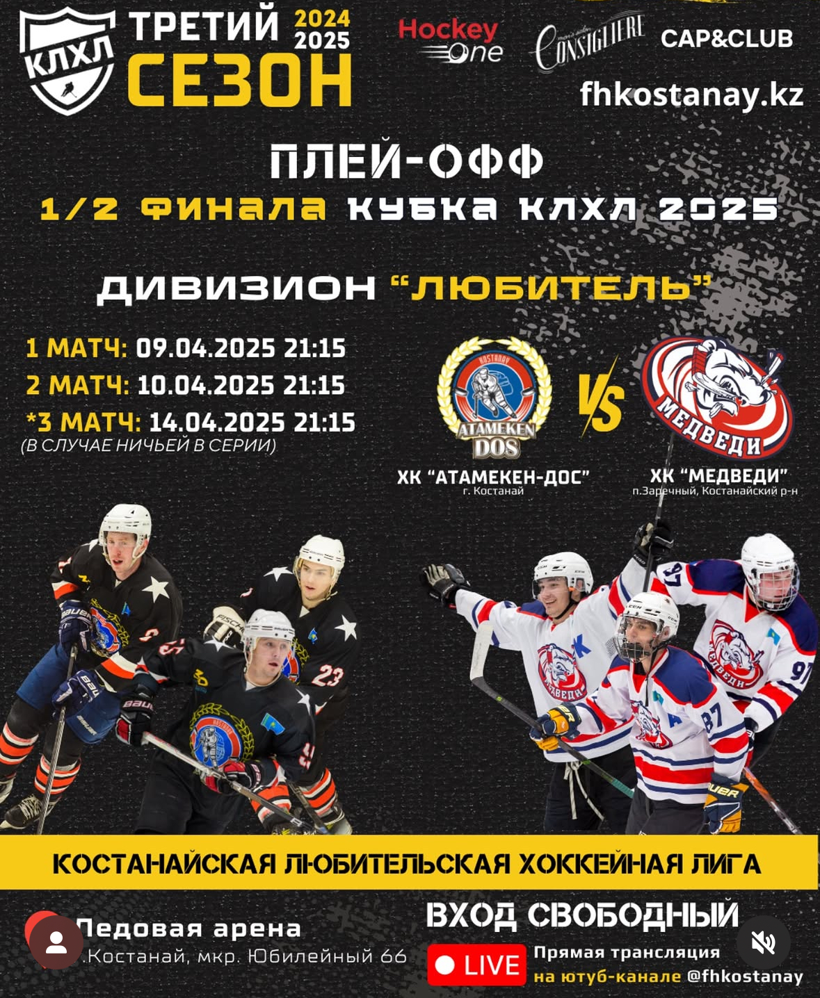 Әрине, міне мәтіннің қазақша, ресми және мазмұнды аудармасы: