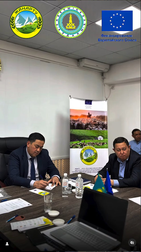 Жайылым пайдаланушылар бірлестіктерінің рөлін арттыру жөніндегі жиналыс