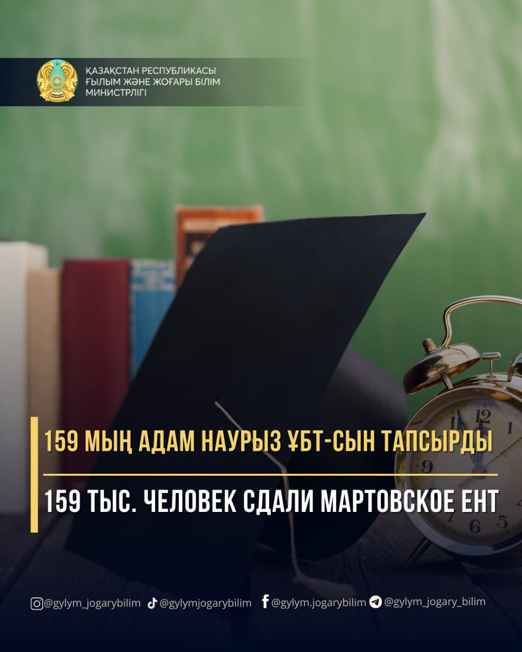 159 МЫҢ АДАМ НАУРЫЗ ҰБТ-СЫН ТАПСЫРДЫ