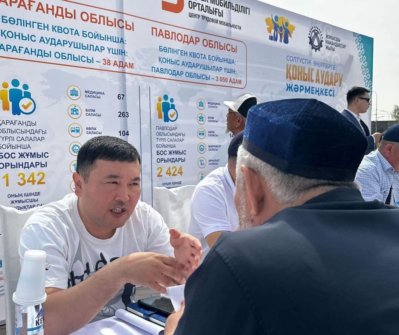 ҚОНЫС АУДАРУ ЖӘРМЕҢКЕСІ САЙРАМ АУДАНЫНДА ЖАЛҒАСТЫ