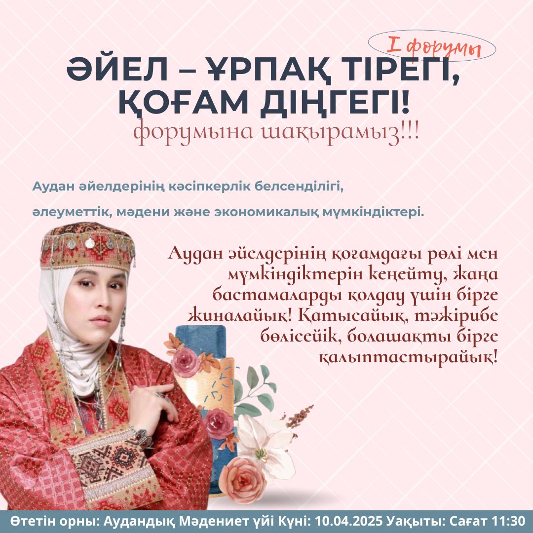Форум