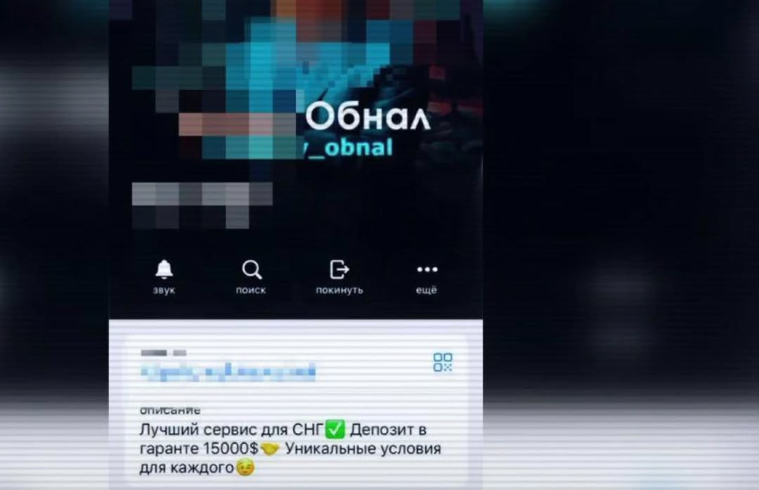 🔹️ «Дроптар» арқылы жасалатын алаяқтық: ІІМ азаматтарды сақ болуға шақырады