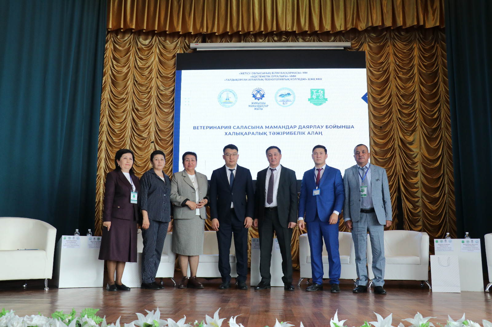 Халықаралық тәжірибелік алаң