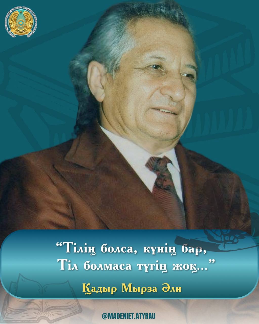 Тіл туралы нақыл сөз