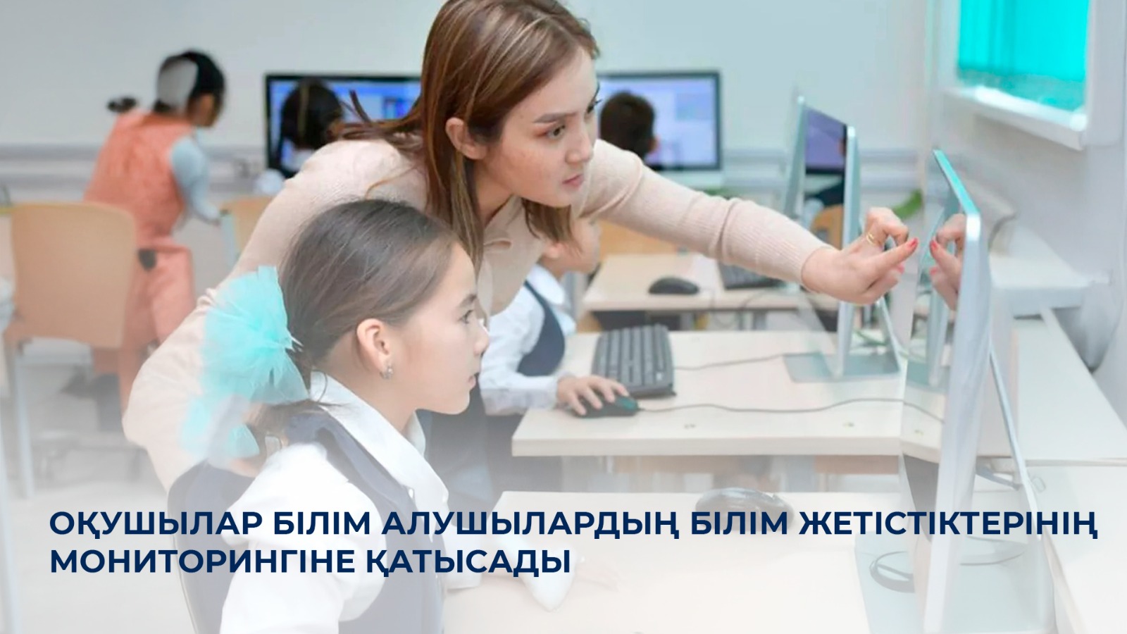 Қазақстанда екі жылда үш ауысымды мектеп саны 3 есеге азайды