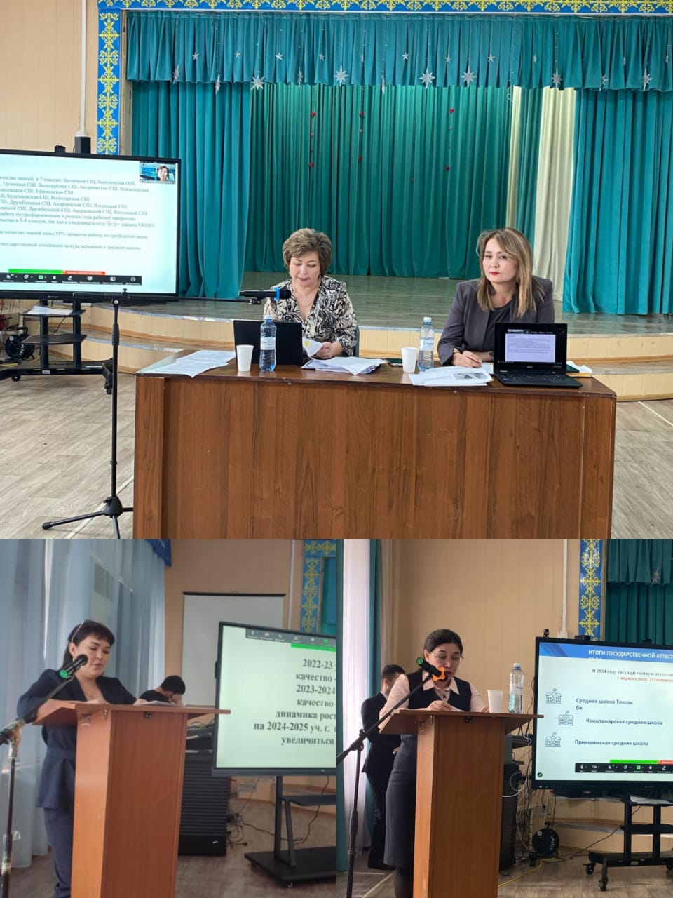 Ағымдағы жылдың 4 сәуірінде №1 Новоишим ОМ базасында СҚО бойынша білім беру саласындағы сапаны қамтамасыз ету департаментінің басшысы Г. Т. Таласпаеваның қатысуымен кеңейтілген отырыс өтті.