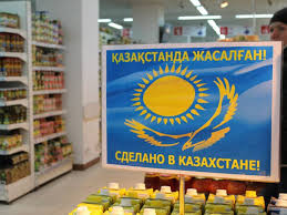 Отандық өндірушінің өнімдерін сатуға жәрдемдесу туралы