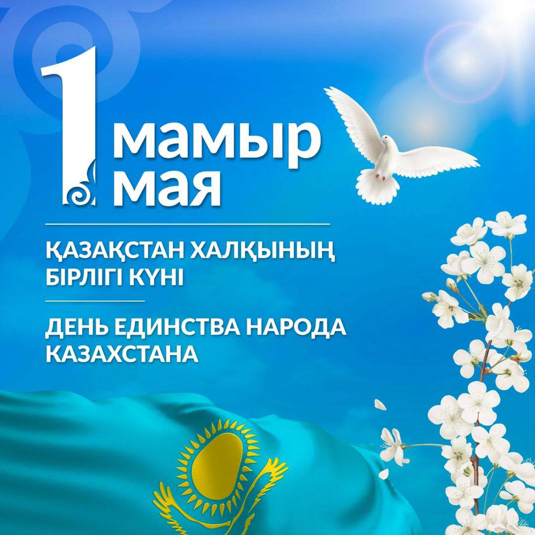 Уважаемые мангистаусцы, дорогие земляки!
