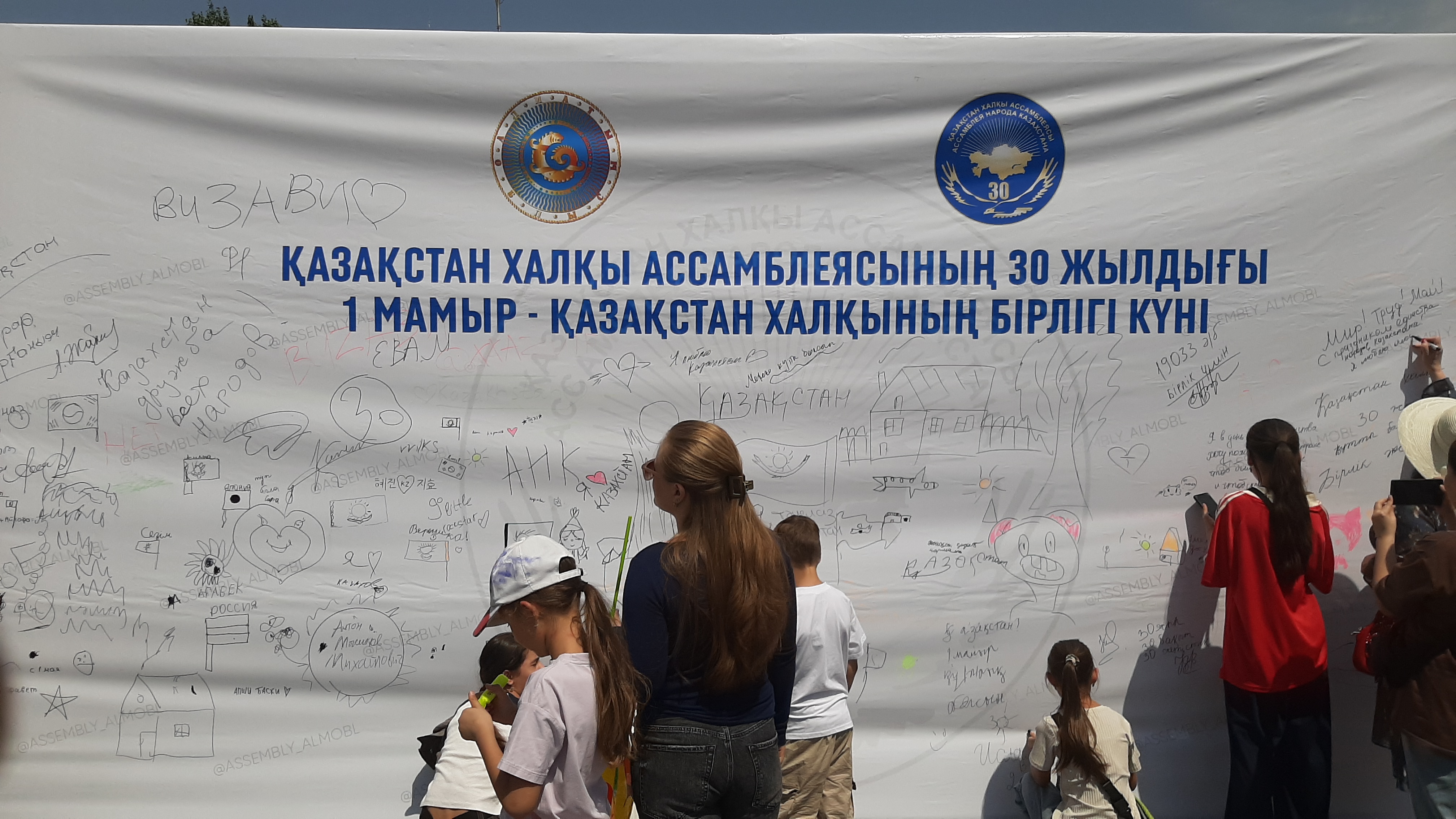 1 мая день единства народов Казахстана