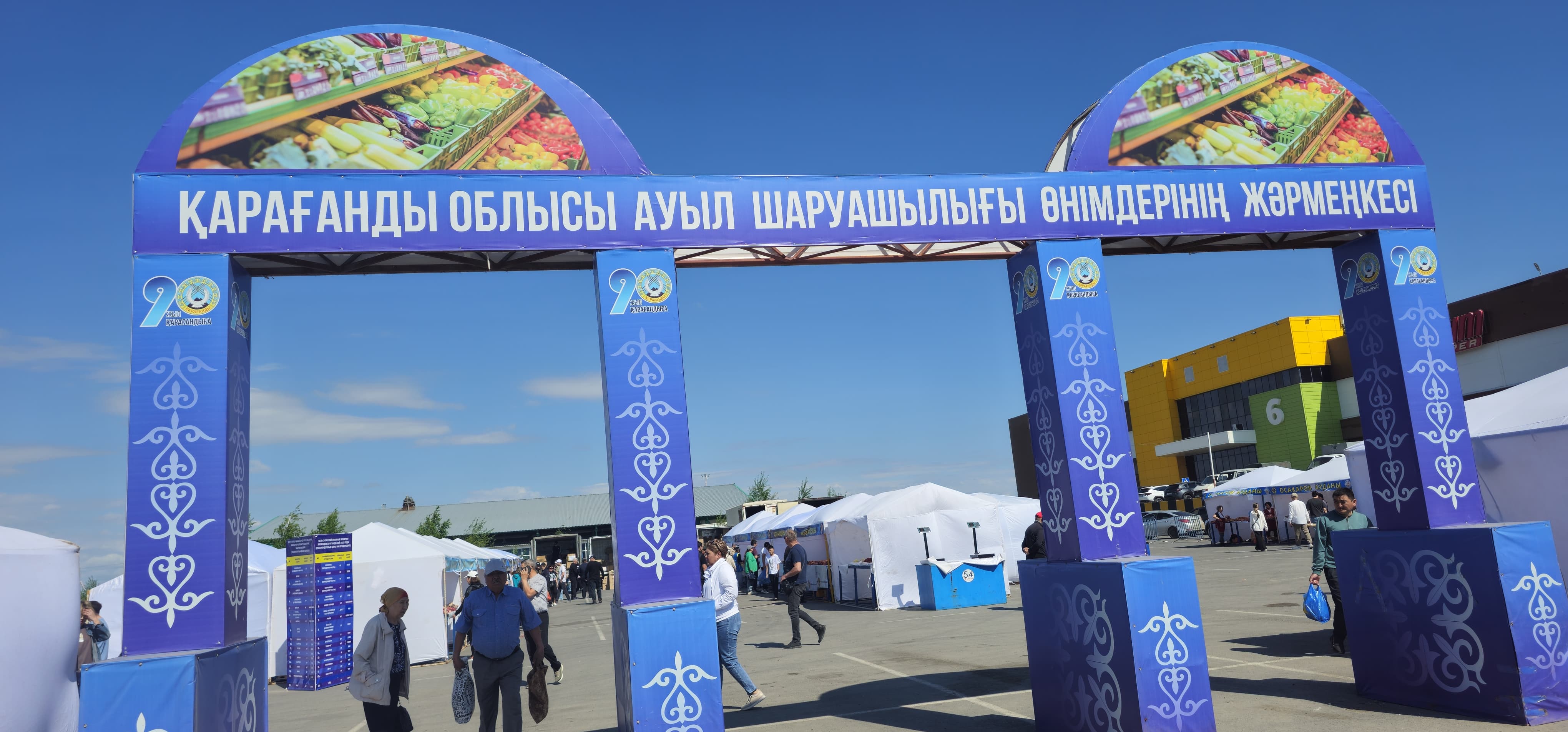 Қарағандыдағы Ауыл шаруашылығы жәрмеңкесінде 160 тоннадан астам өнім ұсынылды