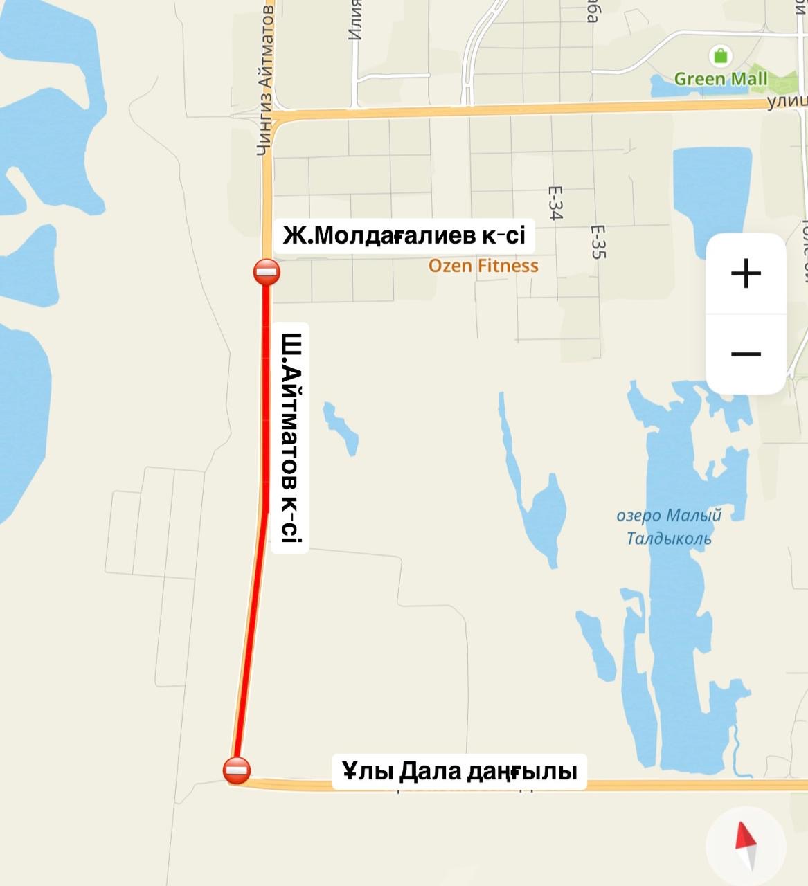 Астанада Ш.Айтматов көшесінің учаскесі жөндеу жұмысына байланысты жабылады