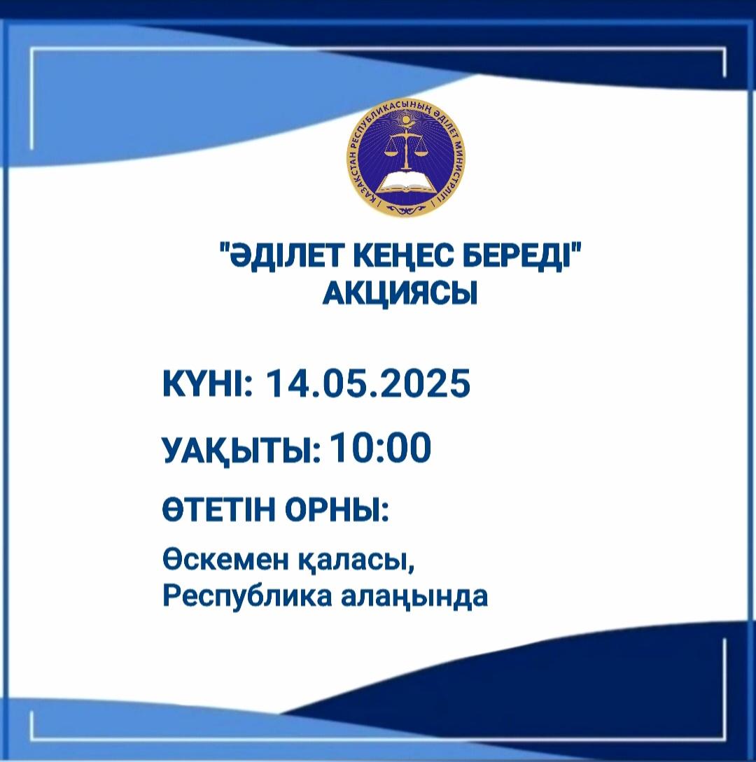 Хабарландыру