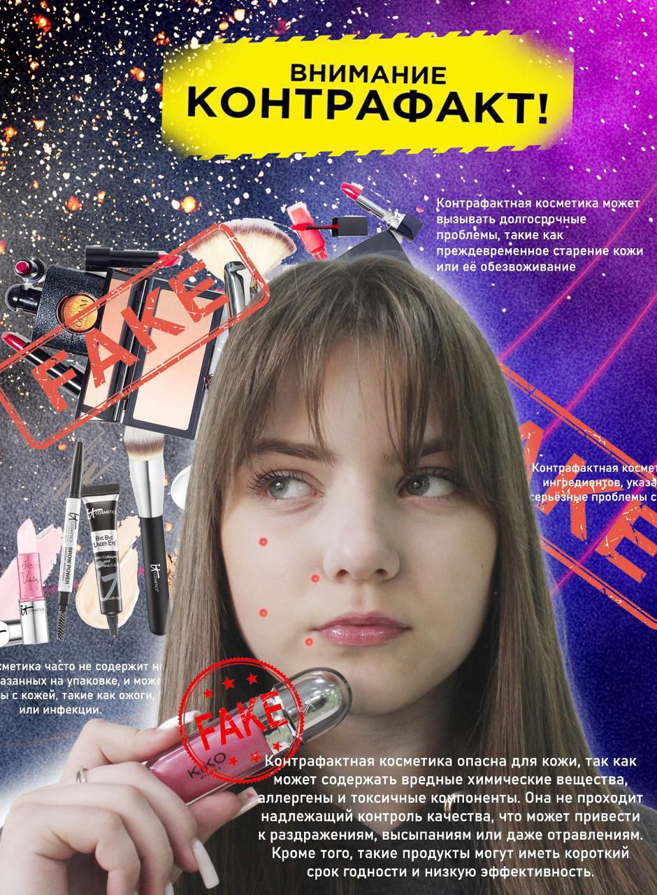 «Антиконтрафакт» республикалық акциясы