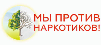 Мы против наркомании!❌💊