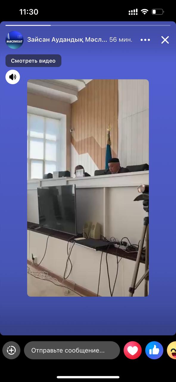 Зайсан аудандық мәслихатының  кезектен тыс    отыз төртінші    сессиясы