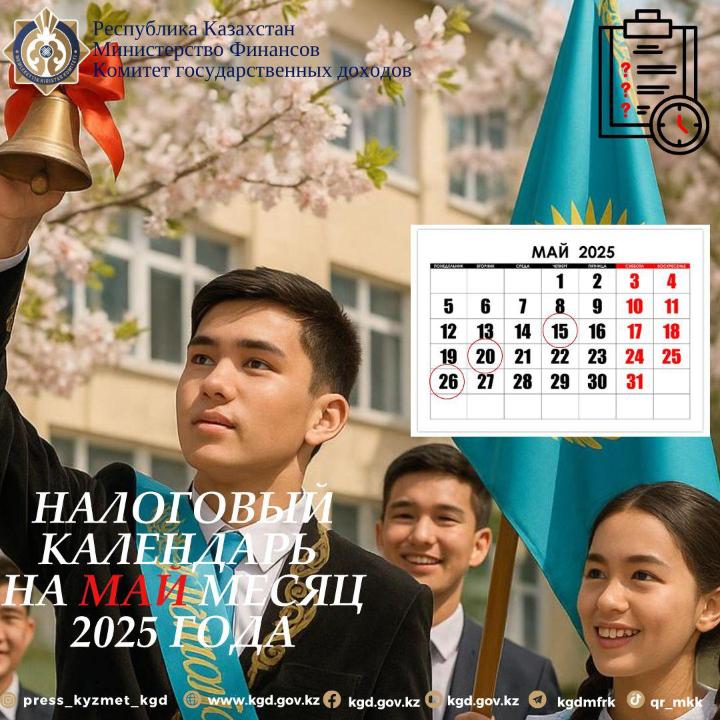 2025 ЖЫЛДЫҢ МАМЫР АЙЫНА АРНАЛҒАН САЛЫҚ КҮНТІЗБЕСІ