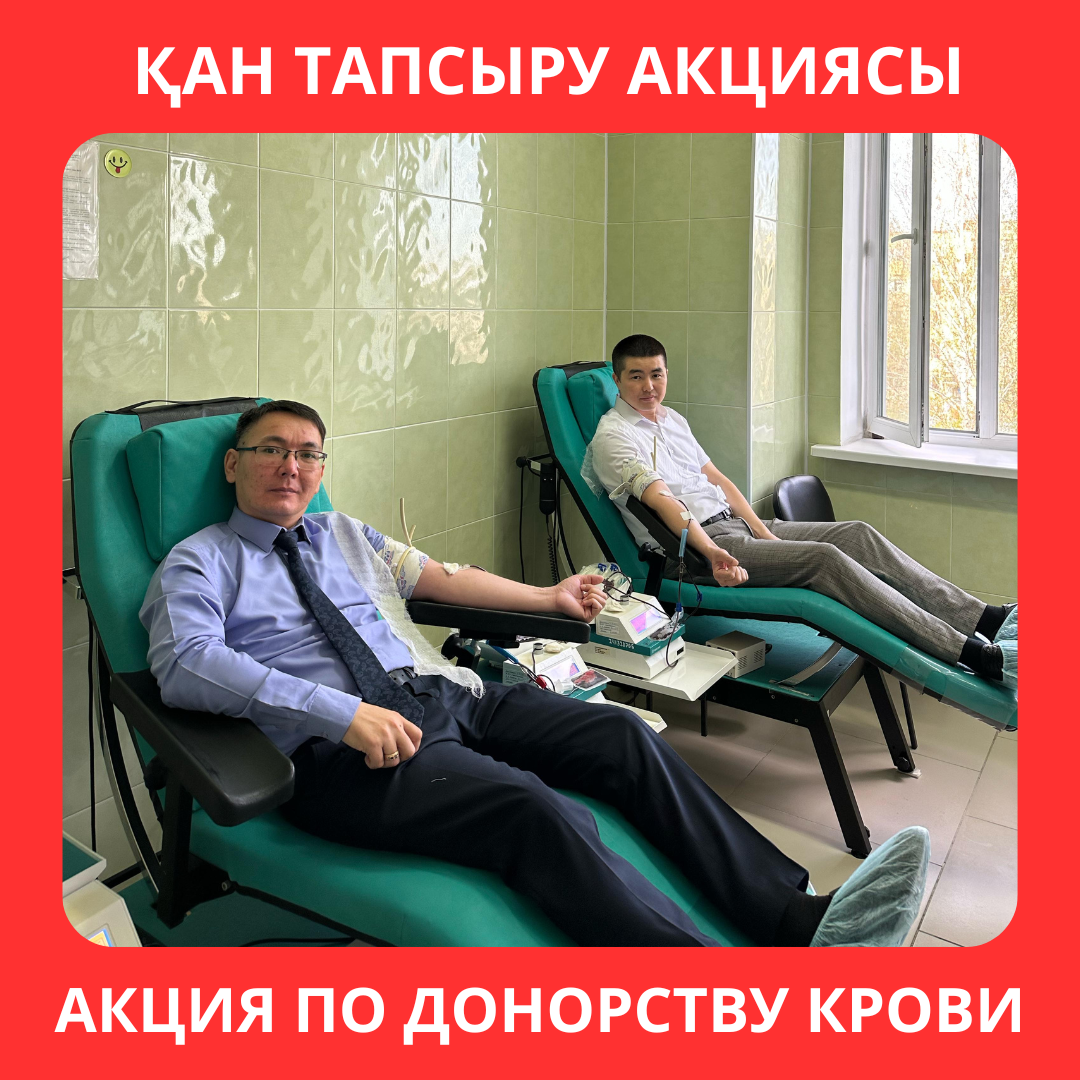АКЦИЯ ПО ДОНОРСТВУ КРОВИ