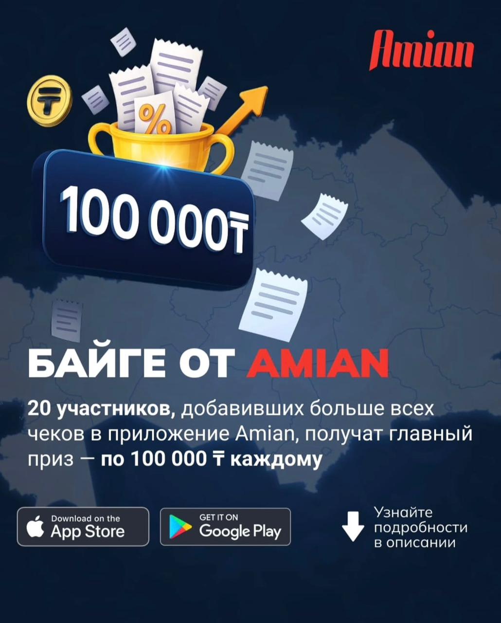 Кассалық тәртіпті сақтау деңгейін арттыру және көлеңкелі экономиканы төмендету жөніндегі мемлекеттік саясатты іске асыру шеңберінде мынадай акциялардың өткізілгені туралы хабарлайды: