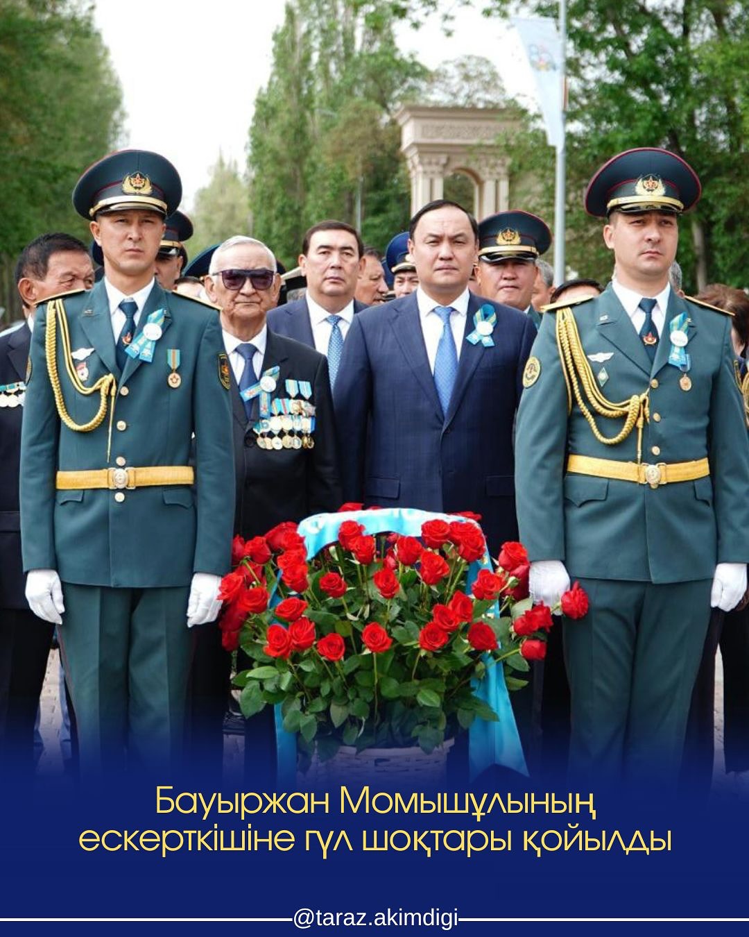 Бауыржан Момышұлының ескерткішіне гүл шоқтары қойылды