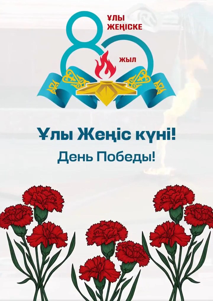 Березовка ауылында Жеңіс күнінің 80 жылдығына орай мерекелік отшашу шашылды . Демеушісі "Березовское" ШҚ болды