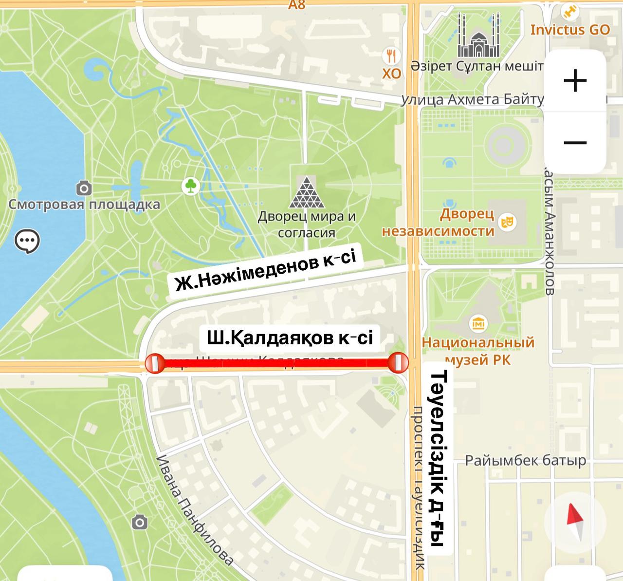 Участок улицы Ш.Калдаякова временно закроют в Астане