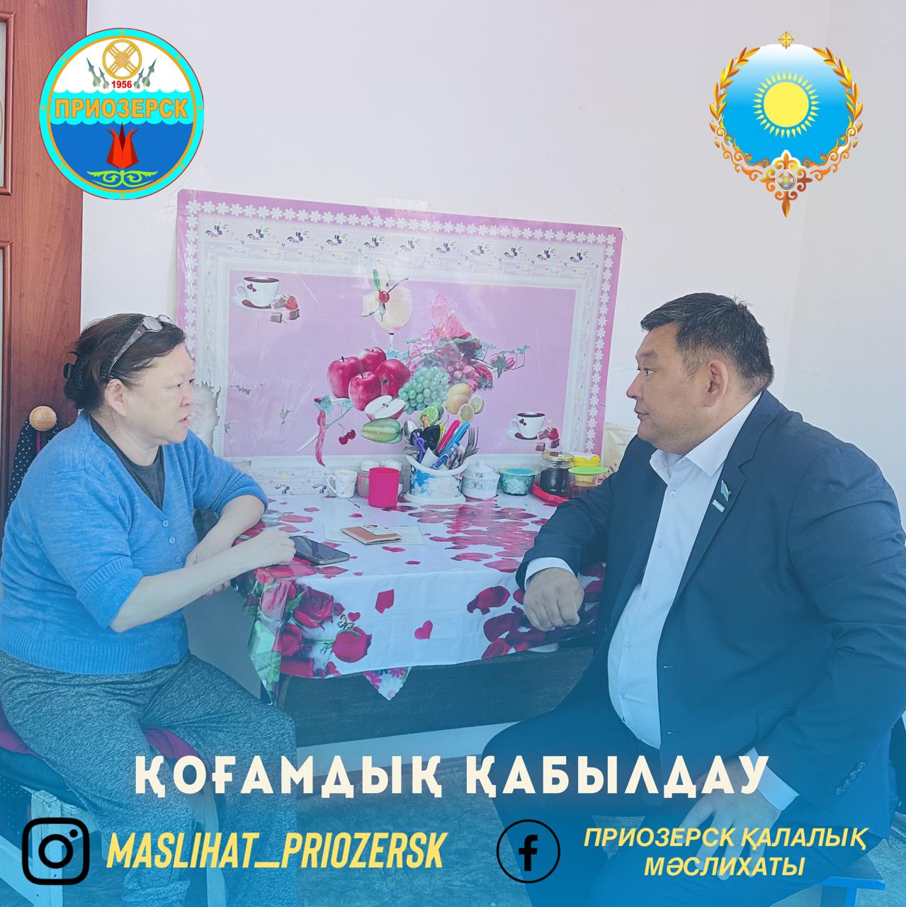 Қоғамдық қабылдау