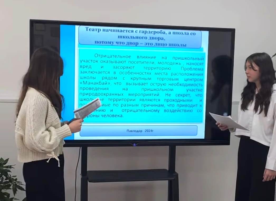Павлодарлық оқушылардың экологиялық форумдағы жетістіктері