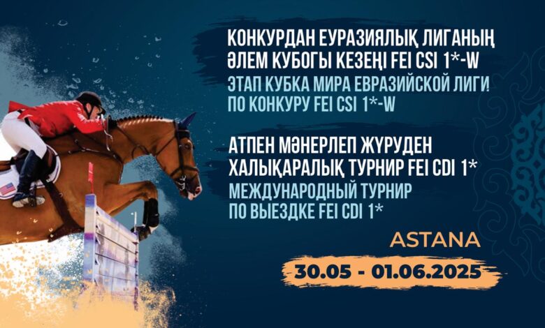 Астанада ат спортынан ауқымды халықаралық жарыстар өтеді