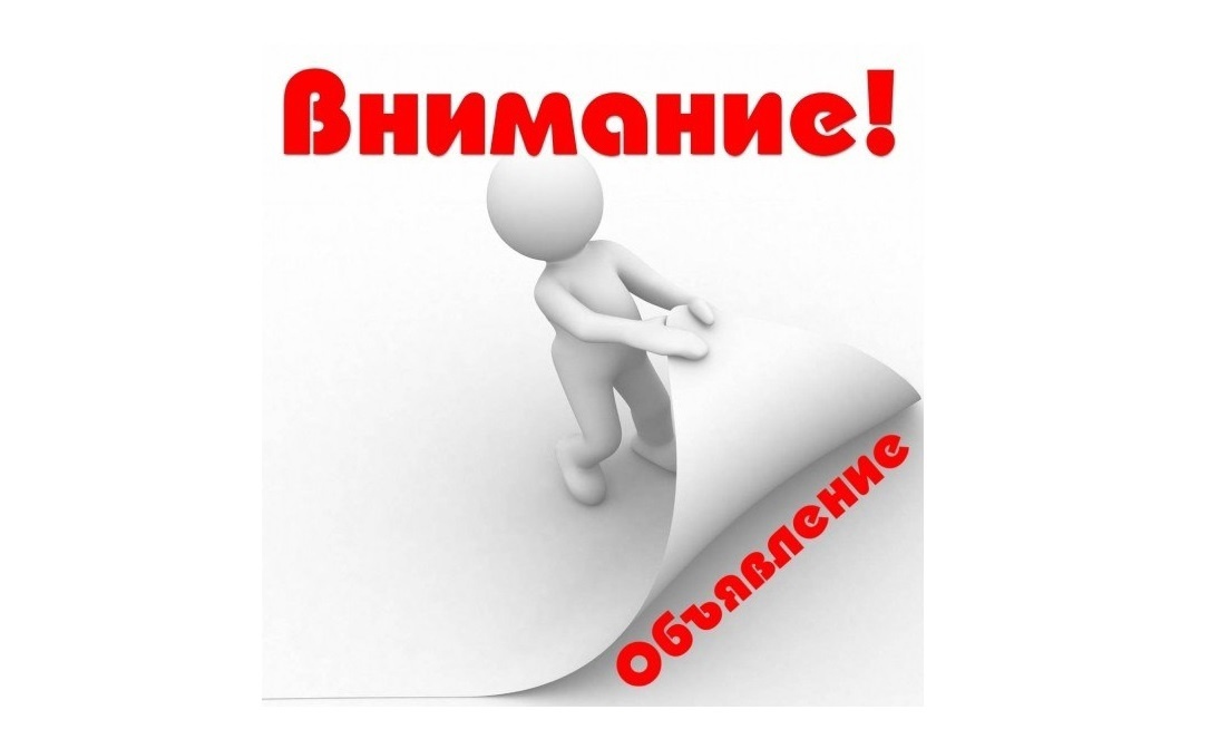 В управлении земельных отношений акимата Жамбылской области с 13.05.2025 по 13.06.2025 г. состоится публичное наблюдение за результатами внутреннего анализа коррупционных рисков