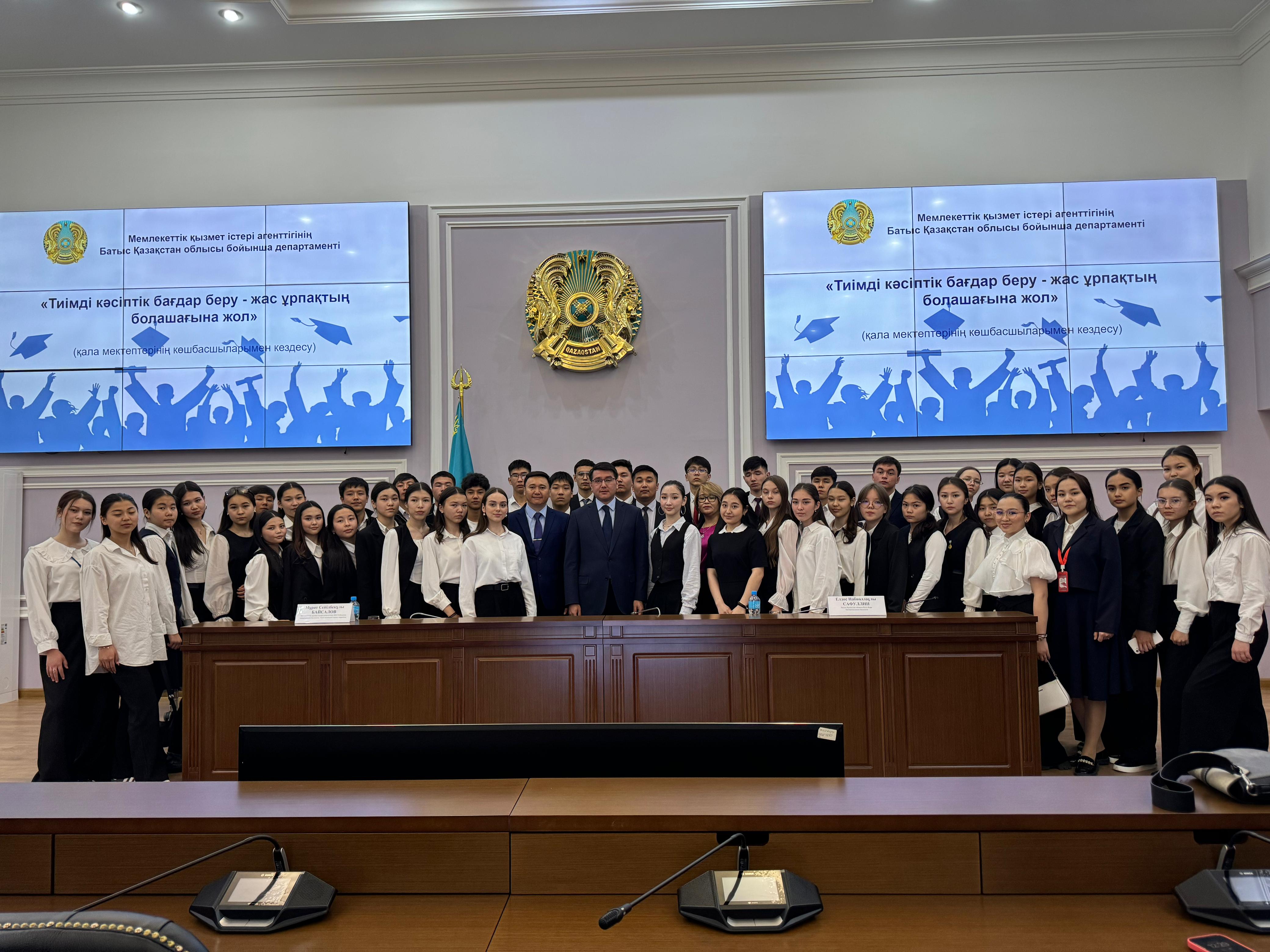 🔹 Кәсіптік бағдар – табысты болашақ кепілі