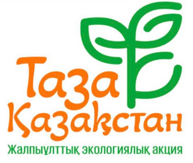 Основные результаты «Таза Қазақстан» с начала года