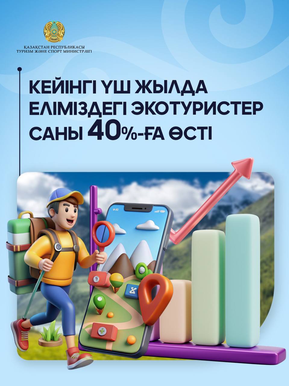 Кейінгі үш жылда еліміздегі экотуристер саны 40%-ға өсті