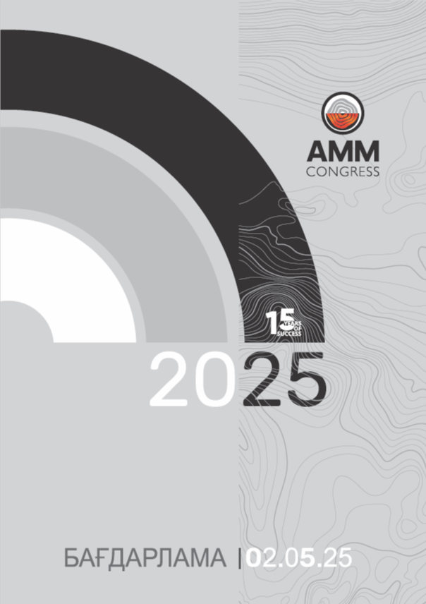 15-ші Халықаралық тау-кен металлургия Конгресі – Astana Mining & Metallurgy 2025 Қазақстандық Iteca көрме компаниясын өткізу