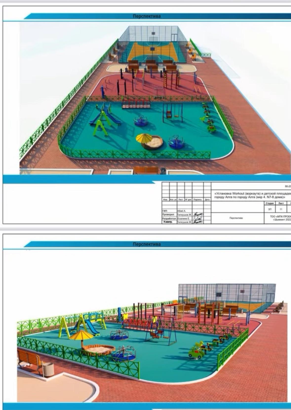 Алға қаласындағы №7 және №8 көпқабатты үйлердің аулаларында балалар ойын алаңының құрылыс жұмыстары басталды.