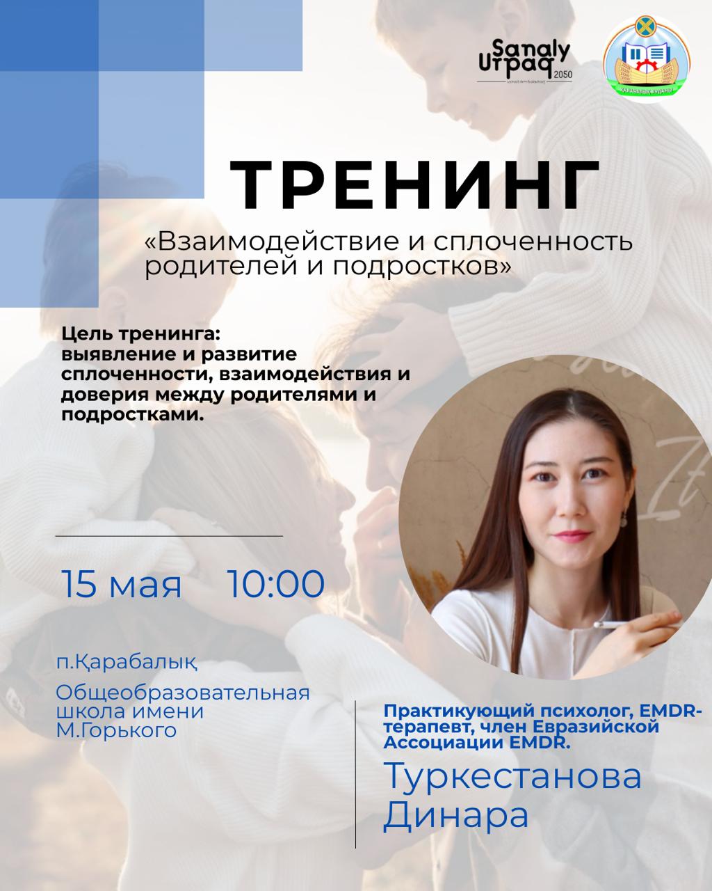 Анонс мероприятия