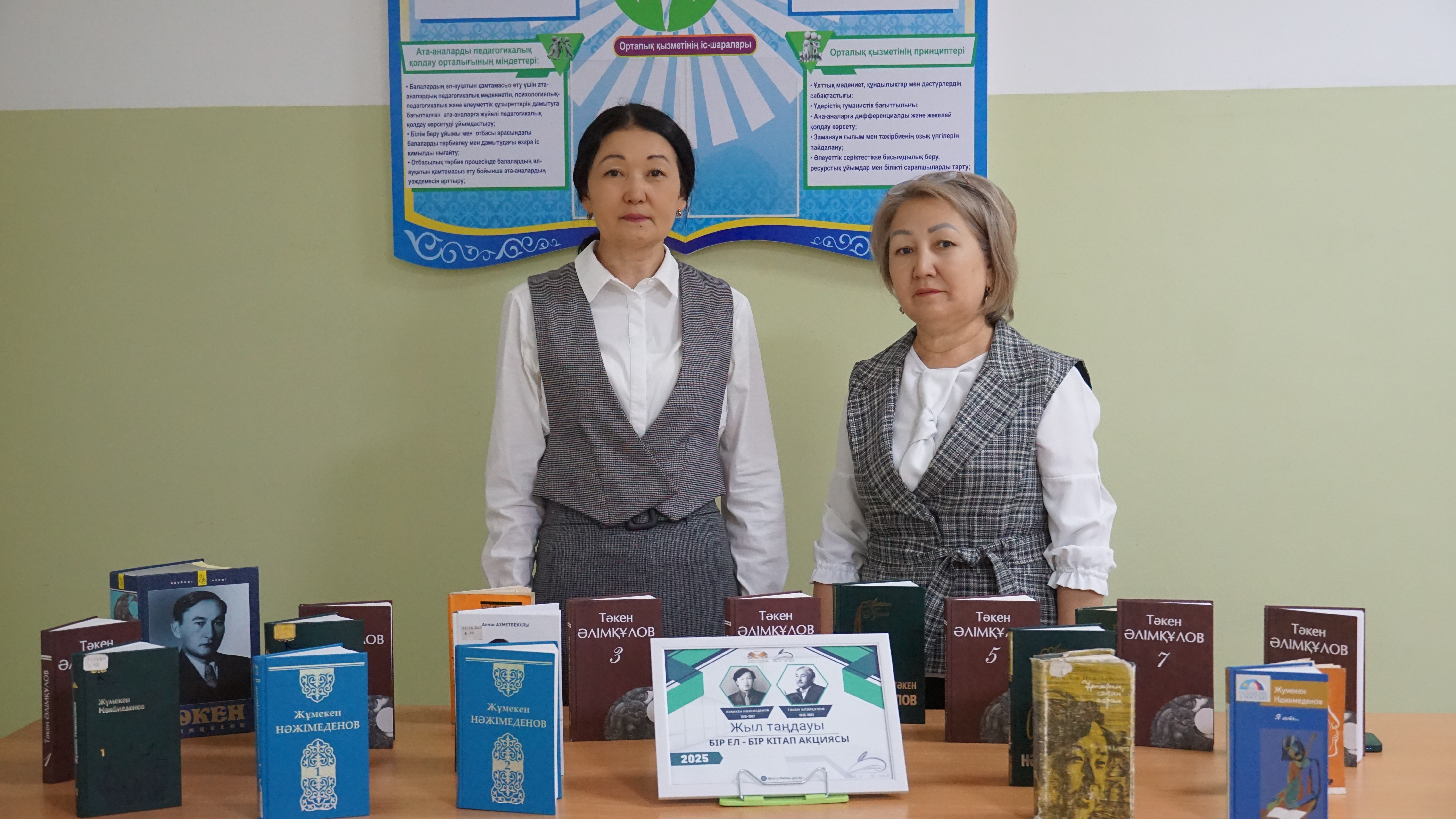 «Бір ел – бір кітап – 2025» акциясы аясында жылжымалы кітап көрмесі өтті